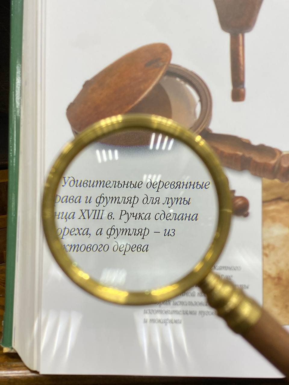 Винтажная лупа — изображение 4