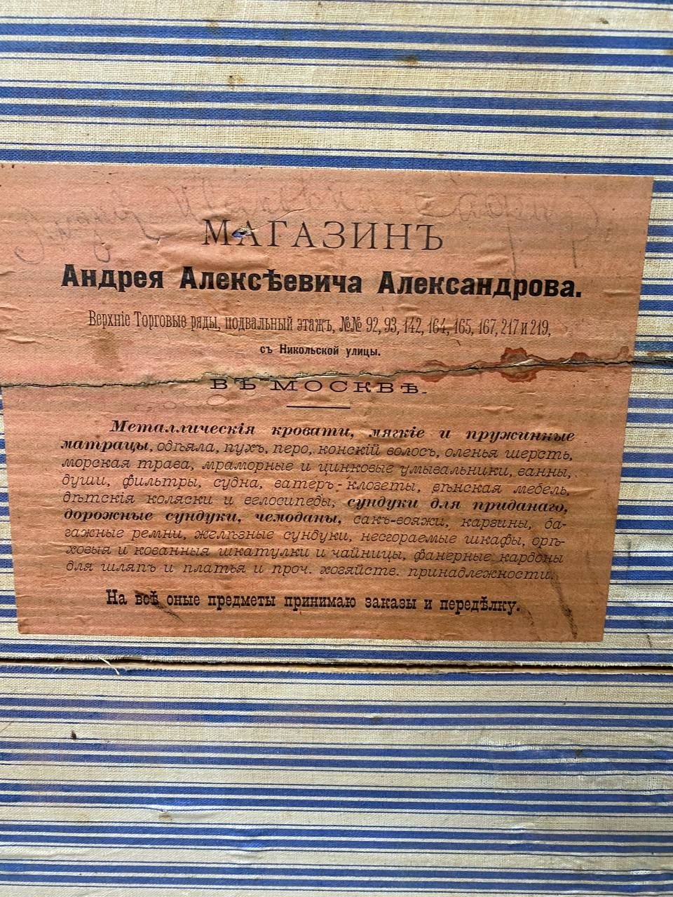 Антикварный дорожный сундук — изображение 6